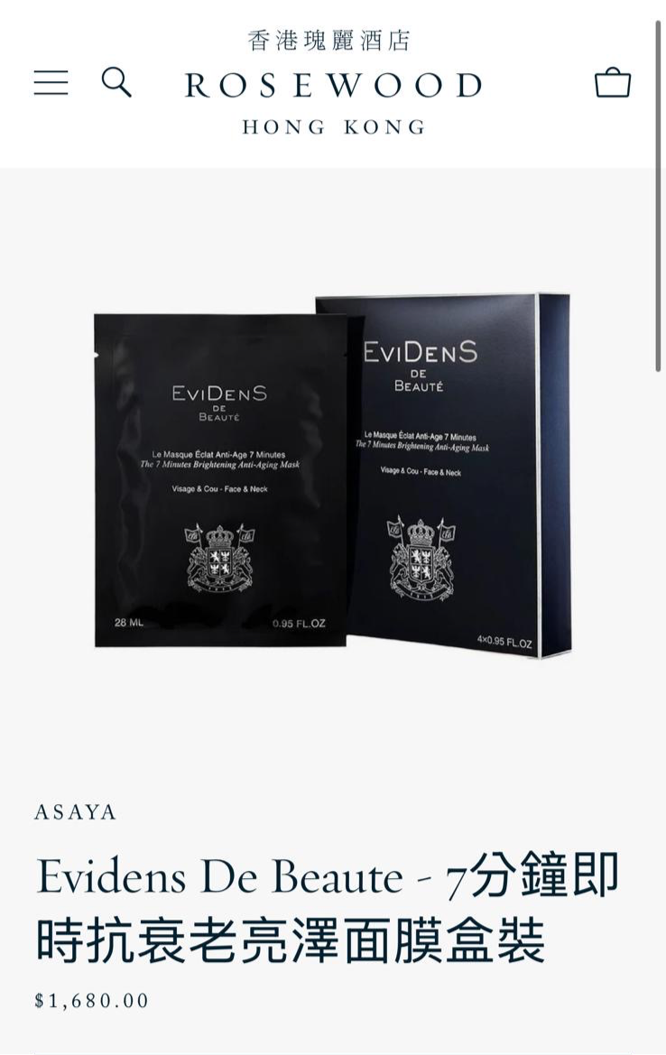 EviDenS de Beauté 7分鐘即時抗衰老亮澤面膜