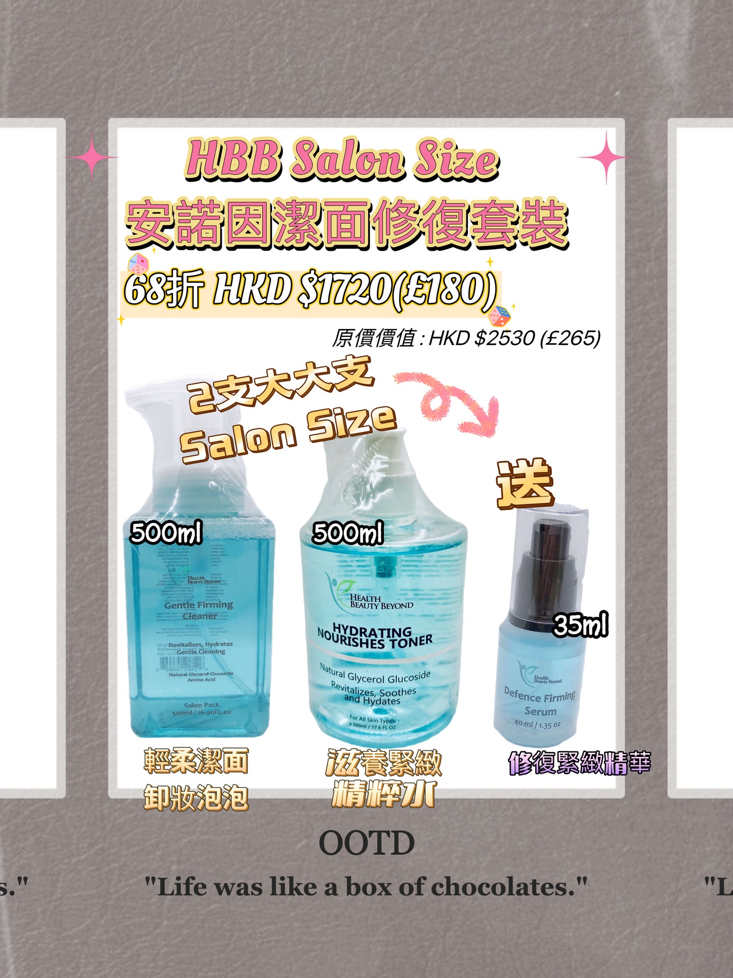 HBB 安諾因系列修復套裝