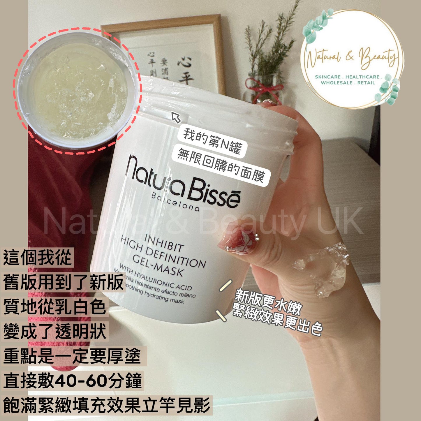 Natura Bissé 緊緻回春面膜 院裝500ml 【預訂4-5星期到貨】
