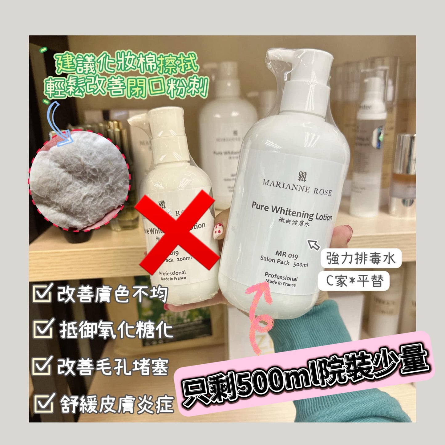 (法國🇫🇷)超級排毒水🌸 Marianne-Rose 嫩白健膚水 | 院裝500ml 【現貨】