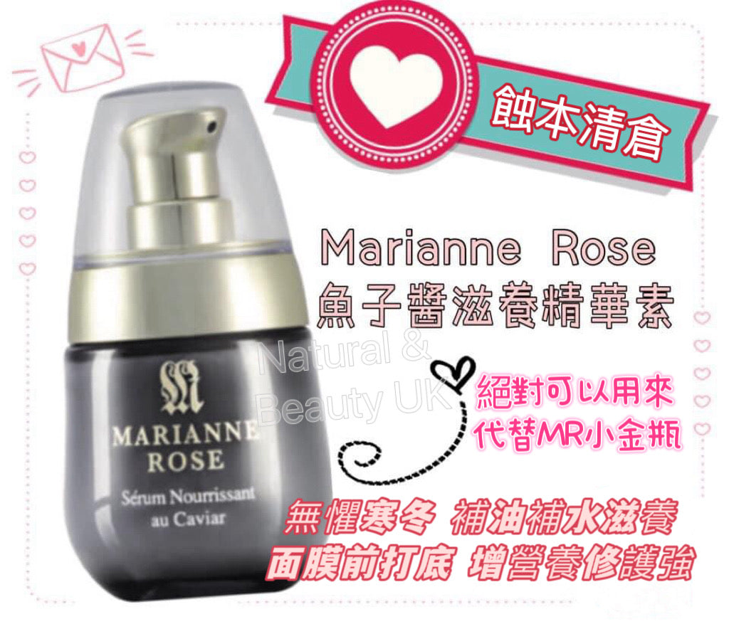 法國Marianne Rose 魚子醬精華30ml 清貨優惠 *預訂4星期到貨*