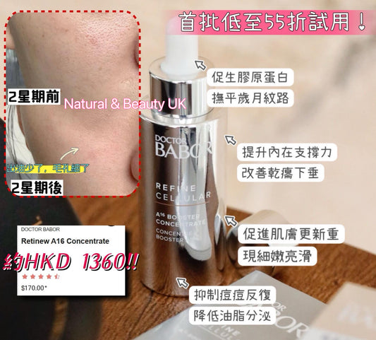 【預購三星期到貨】(德國🇩🇪) BABOR Refine RX Retinew A16 植物A醇濃縮精華30ml 正裝
