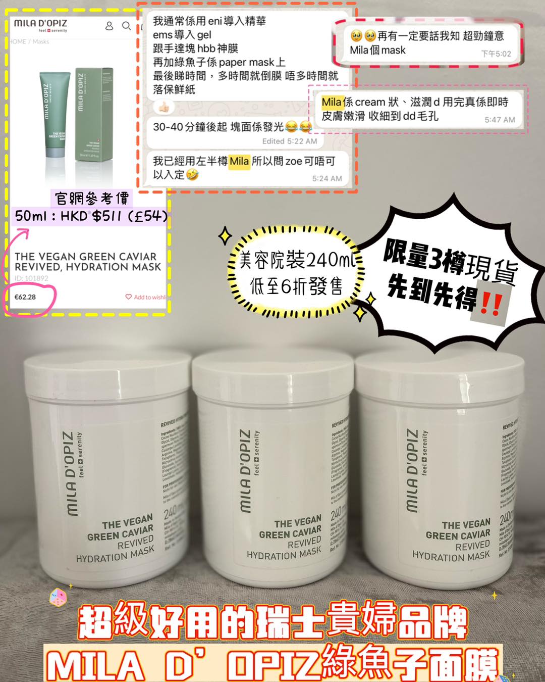 Mila Dopiz The Vegan Green Caviar Revived Hydration Mask 深海綠魚子粹賦面膜