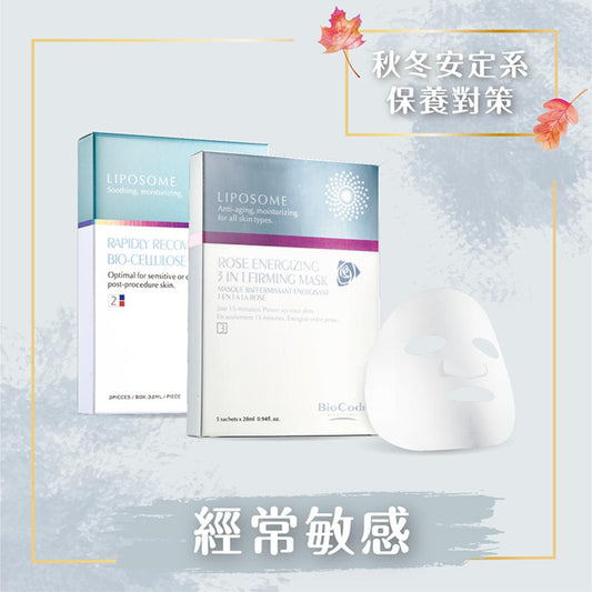 (美國)BioCode 光纖柔敏水凝膜+保加利亞玫瑰三合一細緻水嫩面膜