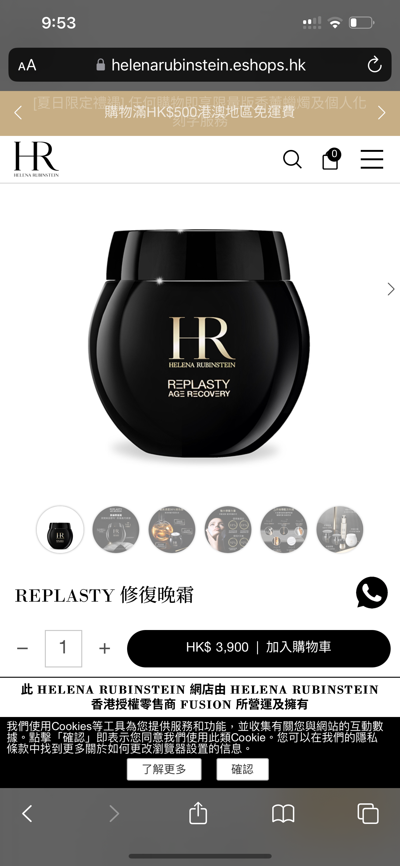 【現貨】HR REPLASTY 黑繃帶 修復晚霜1.5ml sample