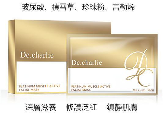 英國🇬🇧 DC. Charlie - 鑽石面膜 
金鑽款 • 深海珍珠光感美白面膜5片x3盒