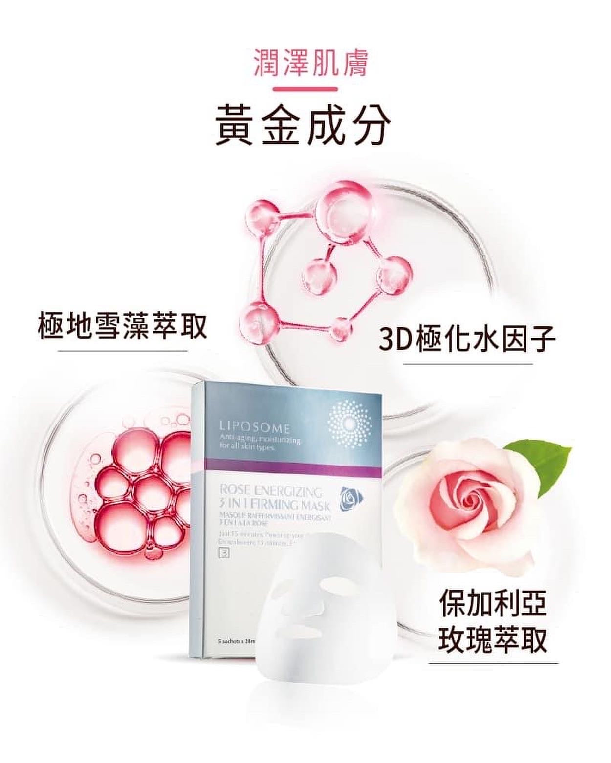 (美國)BioCode Rose Energizing 3 in 1 Firming Mask 保加利亞玫瑰3合1細緻水嫩面膜 28ml x 5pcs