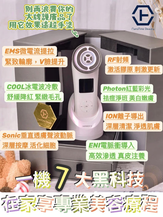 (日本🇯🇵）NanoTime Beauty Photon RF Tende Skin Appratus 全方位嫩膚v臉儀 (歐美原裝版）(預訂3星期)