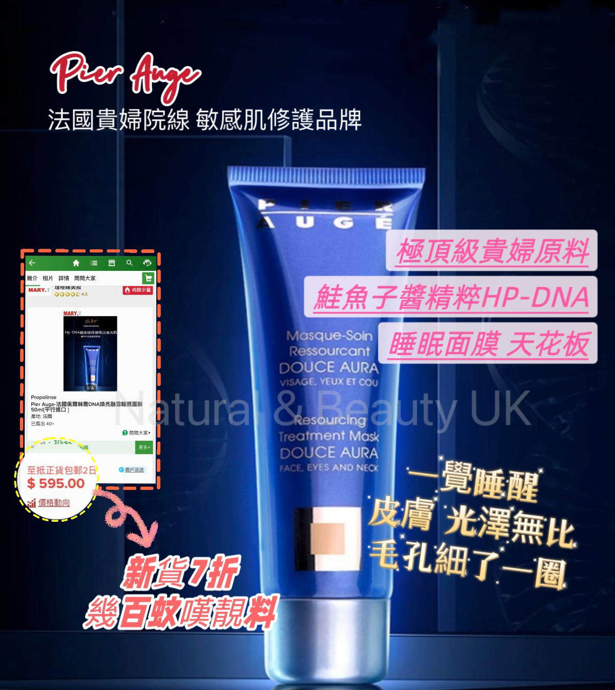 【預訂三星期到貨】 (法國🇫🇷) Pier Augé DNA 煥亮融雪睡眠面膜 Resourcing Treatment Mask Douce Aura 50ml