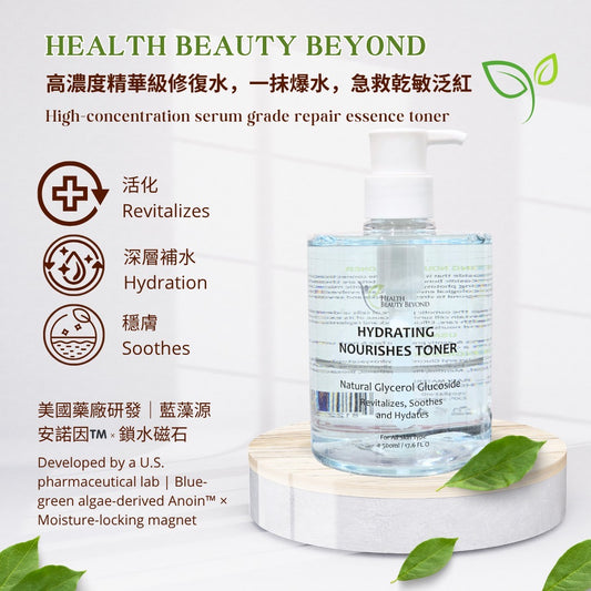 （🇺🇸美國藥廠）HBB Nourishes Firming Toner  500ml 安諾因補濕精粹液 (全新升級版)