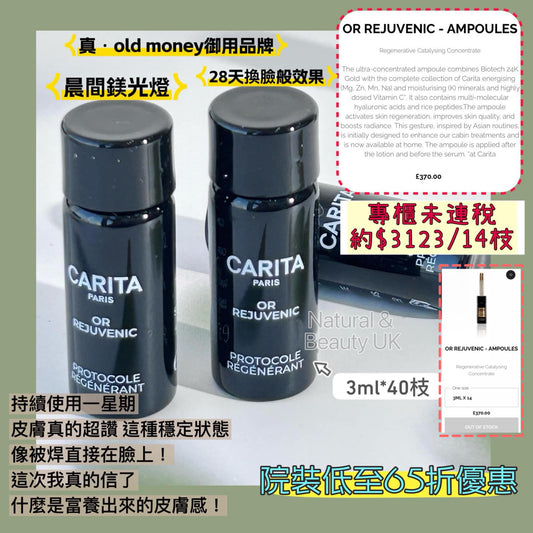 [法國🇫🇷] TOP 1 CARITA
24k系列 - 濃縮密集精華療程40支 原盒美容院裝 【售清】
