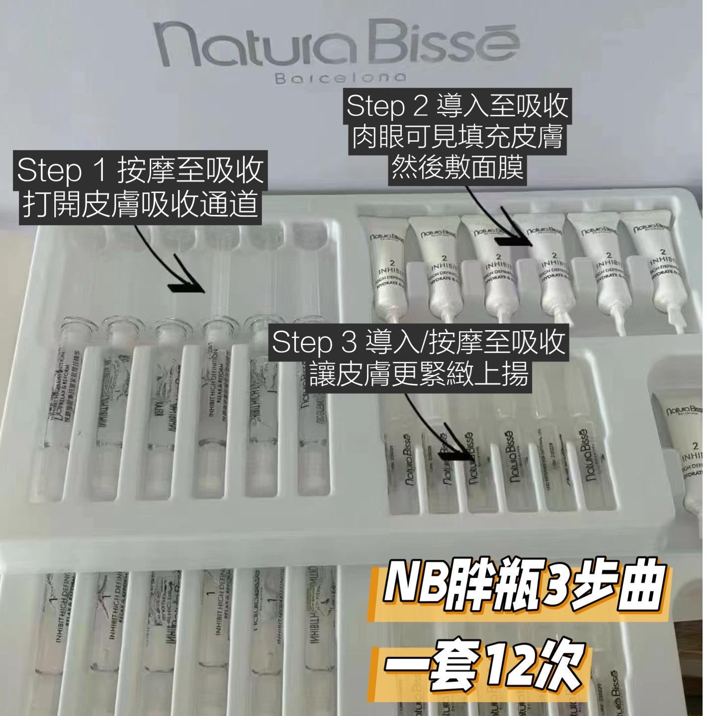 【西班牙🇪🇸 Naturabisse 三步曲神級套裝 - Salon Pack】(預訂4-5星期到貨）