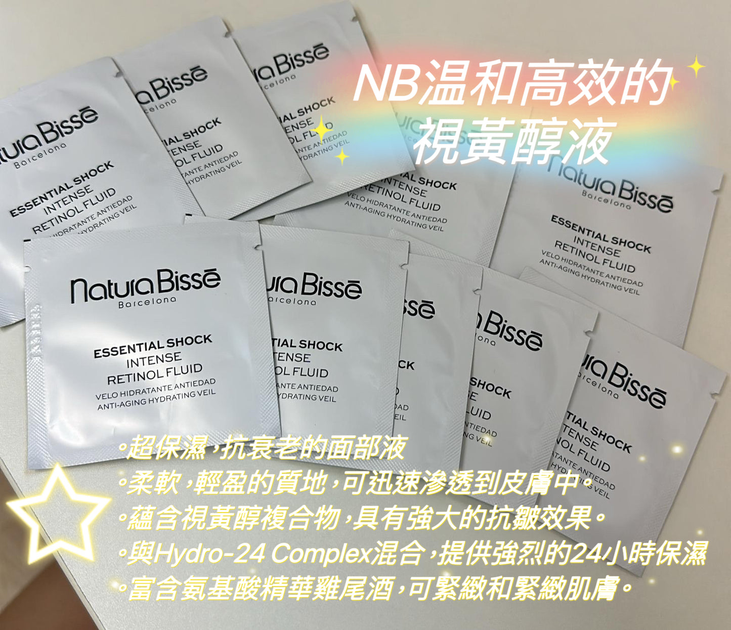 少量現貨｜(西班牙🇪🇸) Natura Bissé Essential Shock Intense Retinol Fluid 視黃醇液2ml sample size