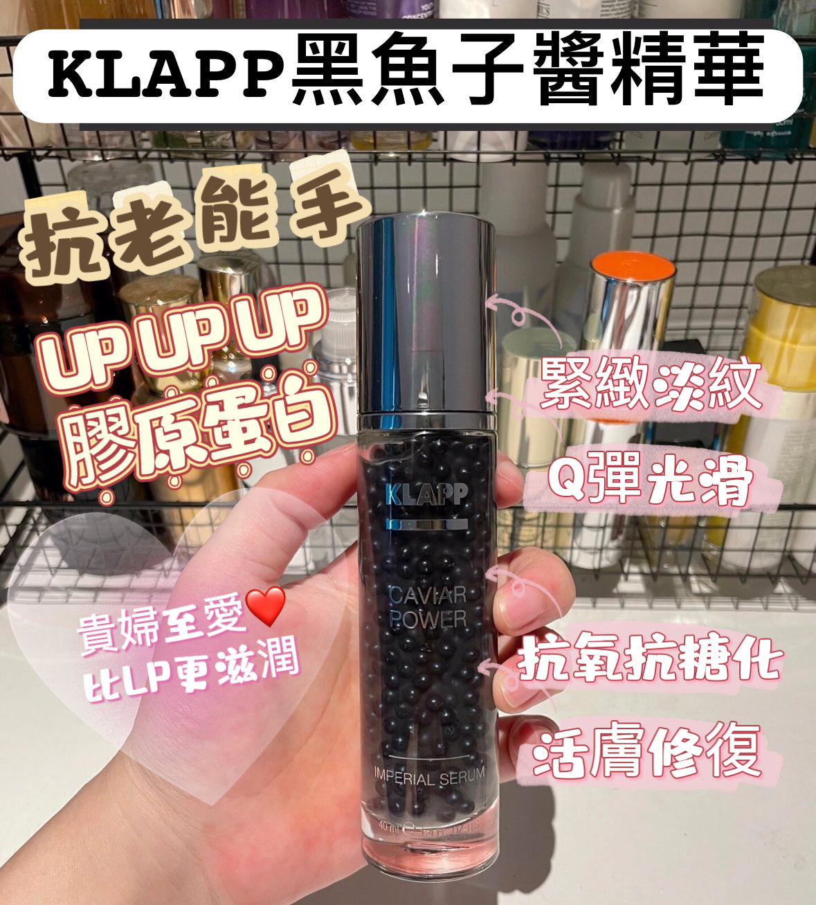 (德國🇩🇪) KLAPP Caviar Power Imperial Black Serum 深海魚子精華液 40ml 【預訂四星期到貨】