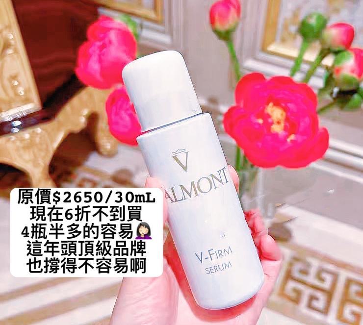 全新Valmont V-Firm 面部緊緻提拉精華
*院裝125ml* 【預訂4-5星期到貨】