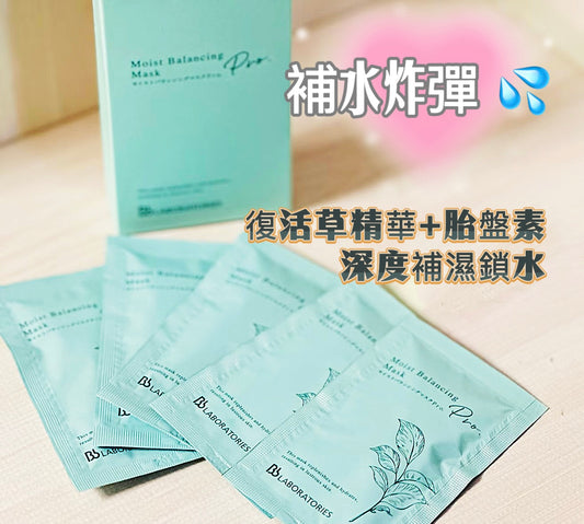 🇯🇵 日本BB Laboratories 胎盤素復活草面膜 （7g 獨立包裝） (少量現貨)
