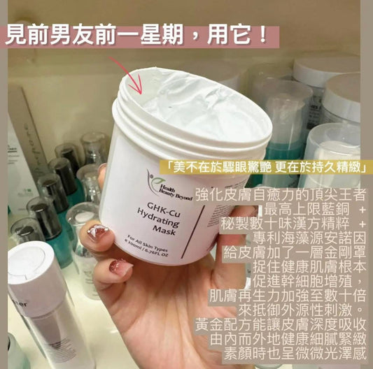 (美國🇺🇸藥廠)【HBB藍銅修護面膜｜敏感肌救星・嫩膚神器】200ml