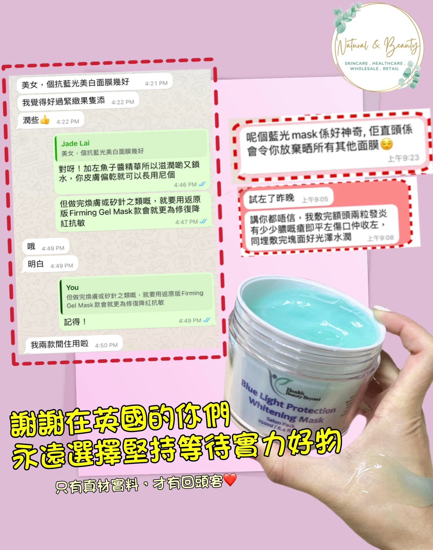 HBB Blue Light Protection Whitening Mask 特效抗藍光美白面膜
